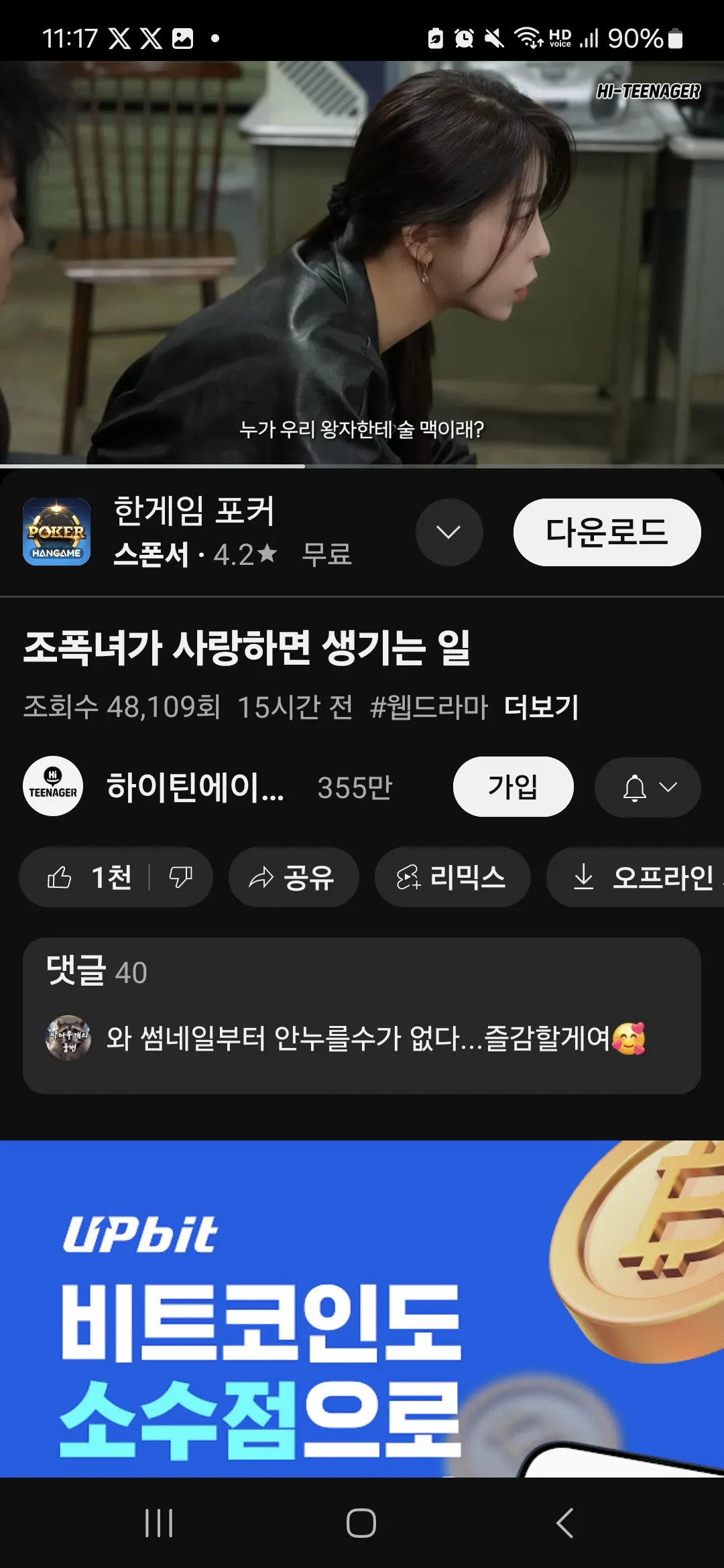 Screenshot_20250518_111716_YouTube.jpg.webp