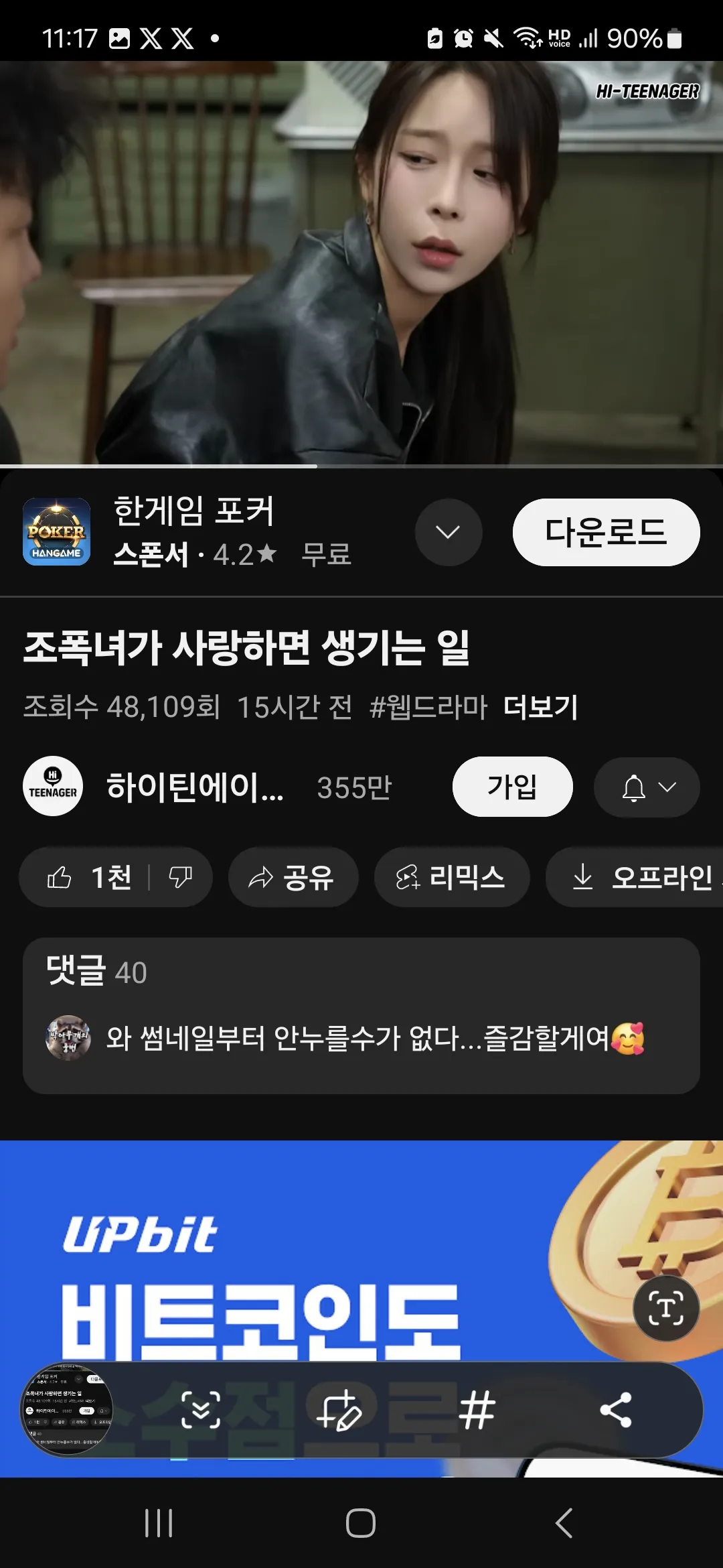 Screenshot_20250518_111721_YouTube.jpg.webp