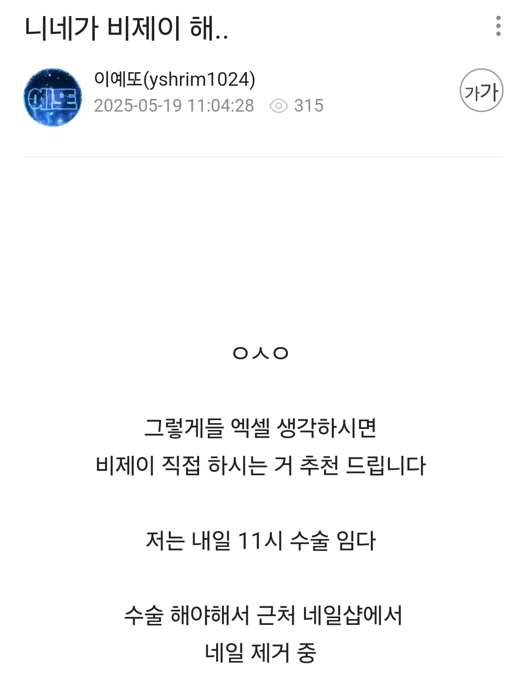 Screenshot_20250519_114643_SOOP.jpg.webp