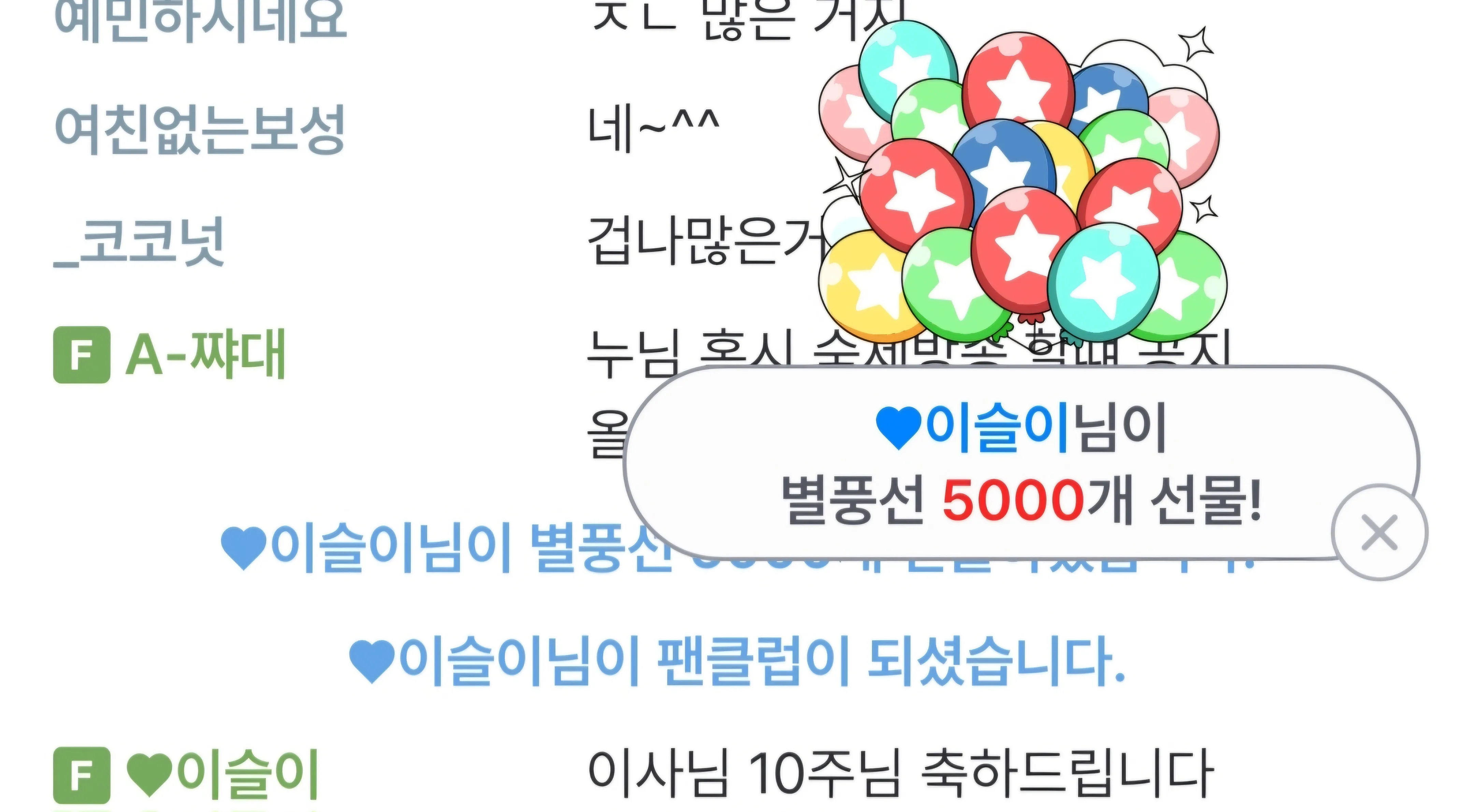 Screenshot_20250524_023654_SOOP.jpg.webp