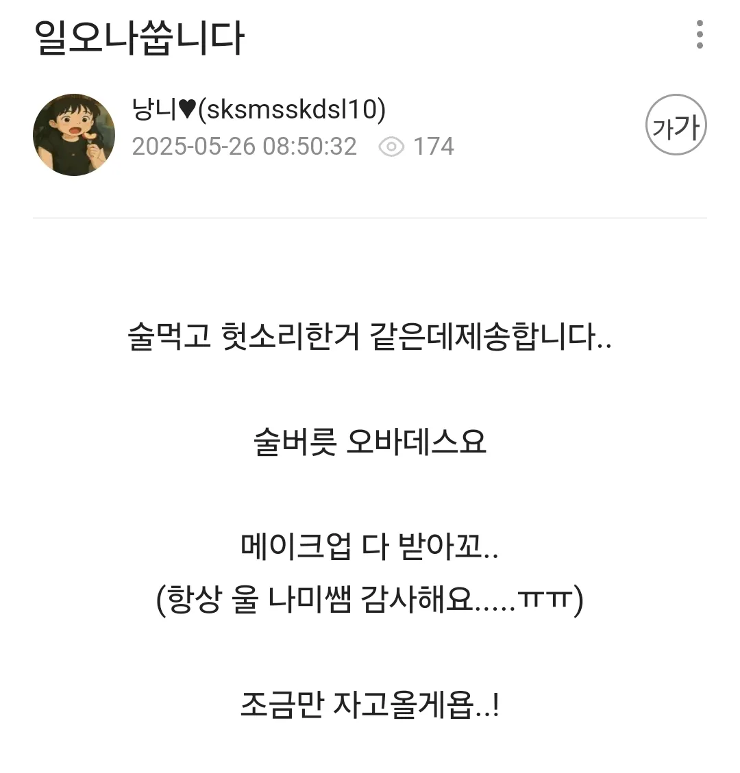Screenshot_20250526_090118_SOOP.jpg.webp