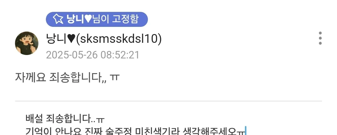 Screenshot_20250526_090138_SOOP.jpg.webp