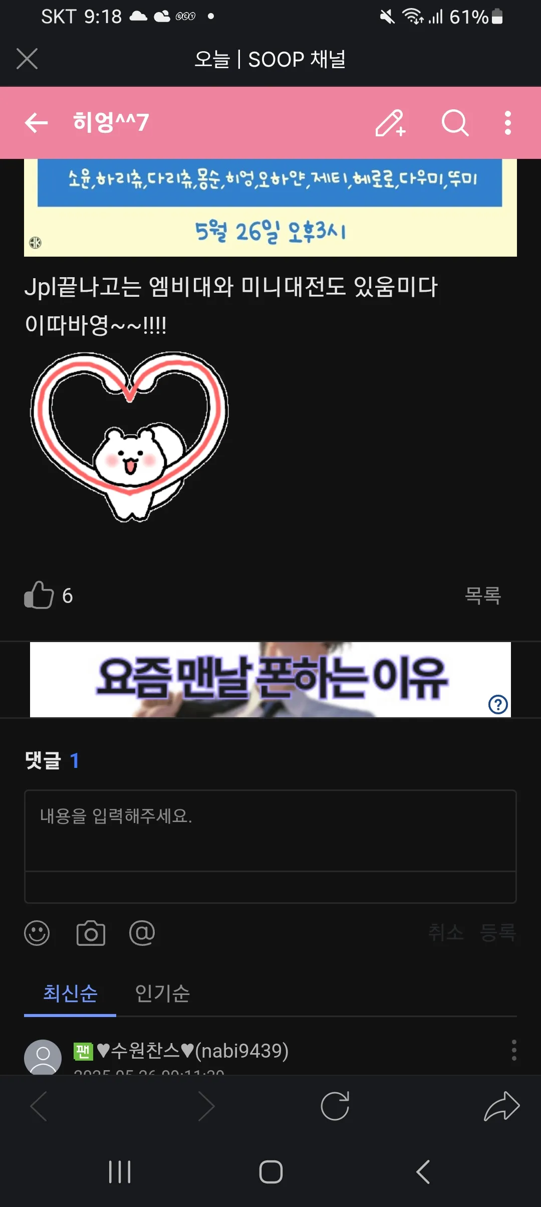 Screenshot_20250526_091851_SOOP.jpg.webp