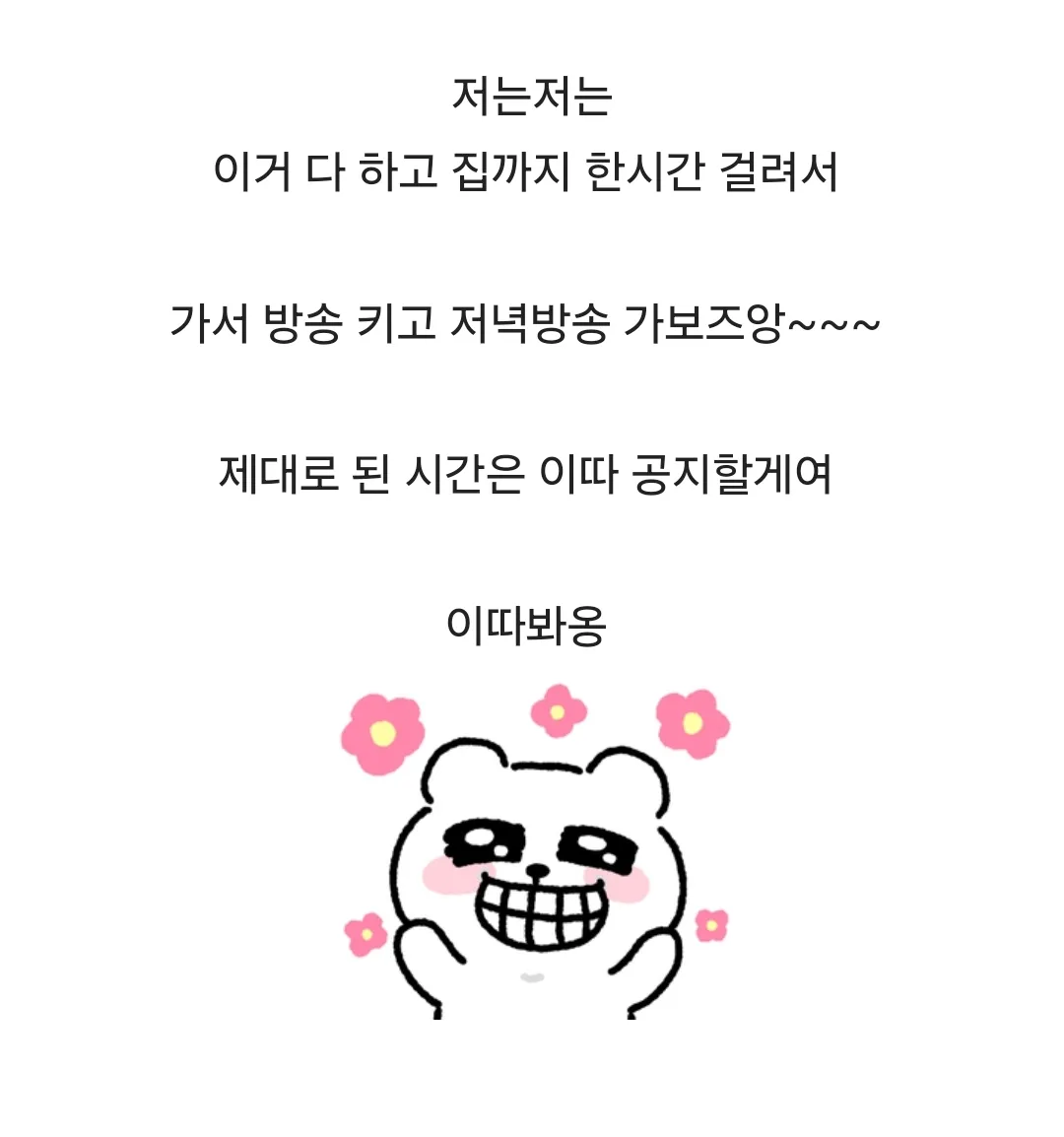 Screenshot_20250527_144230_SOOP.jpg.webp