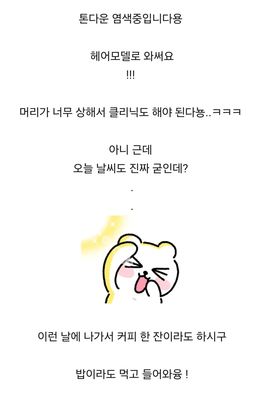 Screenshot_20250527_144017_SOOP.jpg.webp