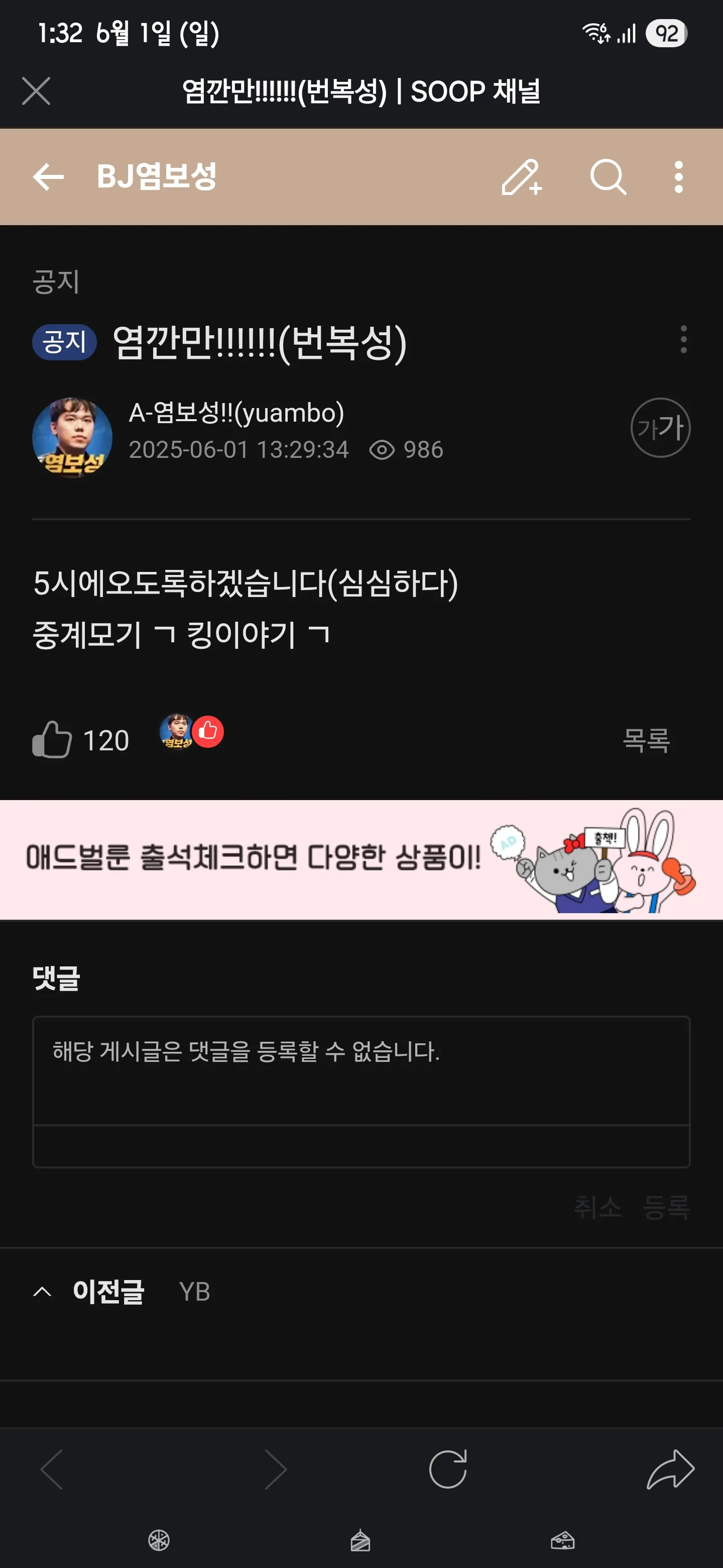 Screenshot_20250601_133217_SOOP.jpg.webp