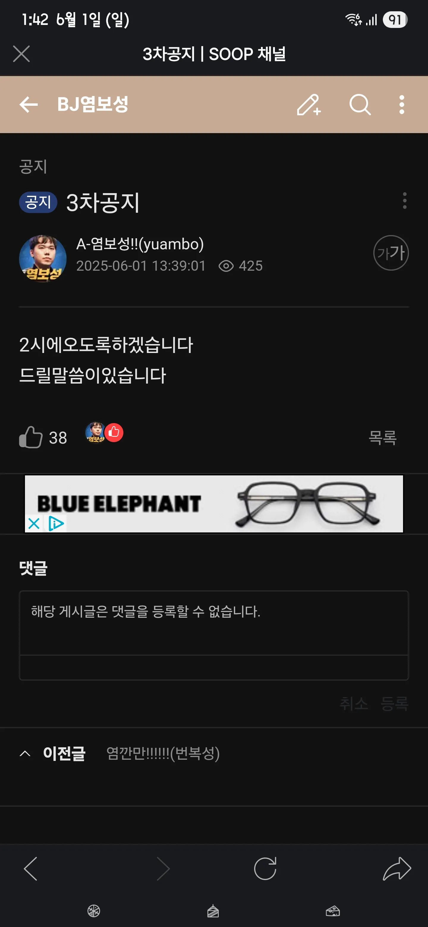 Screenshot_20250601_134218_SOOP.jpg.webp