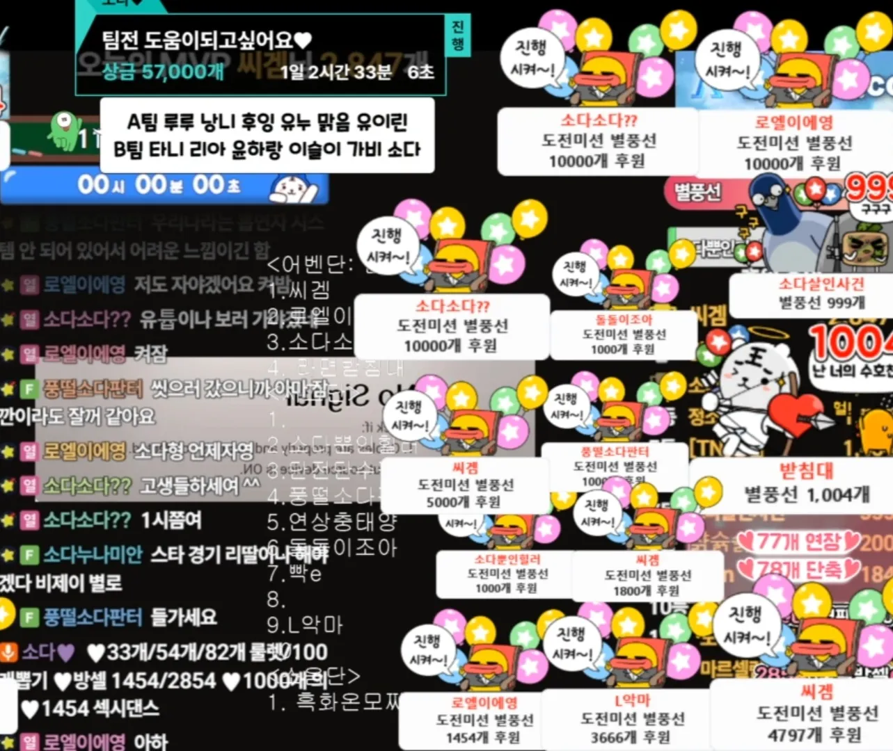 Screenshot_20250602_103904_SOOP.jpg.webp
