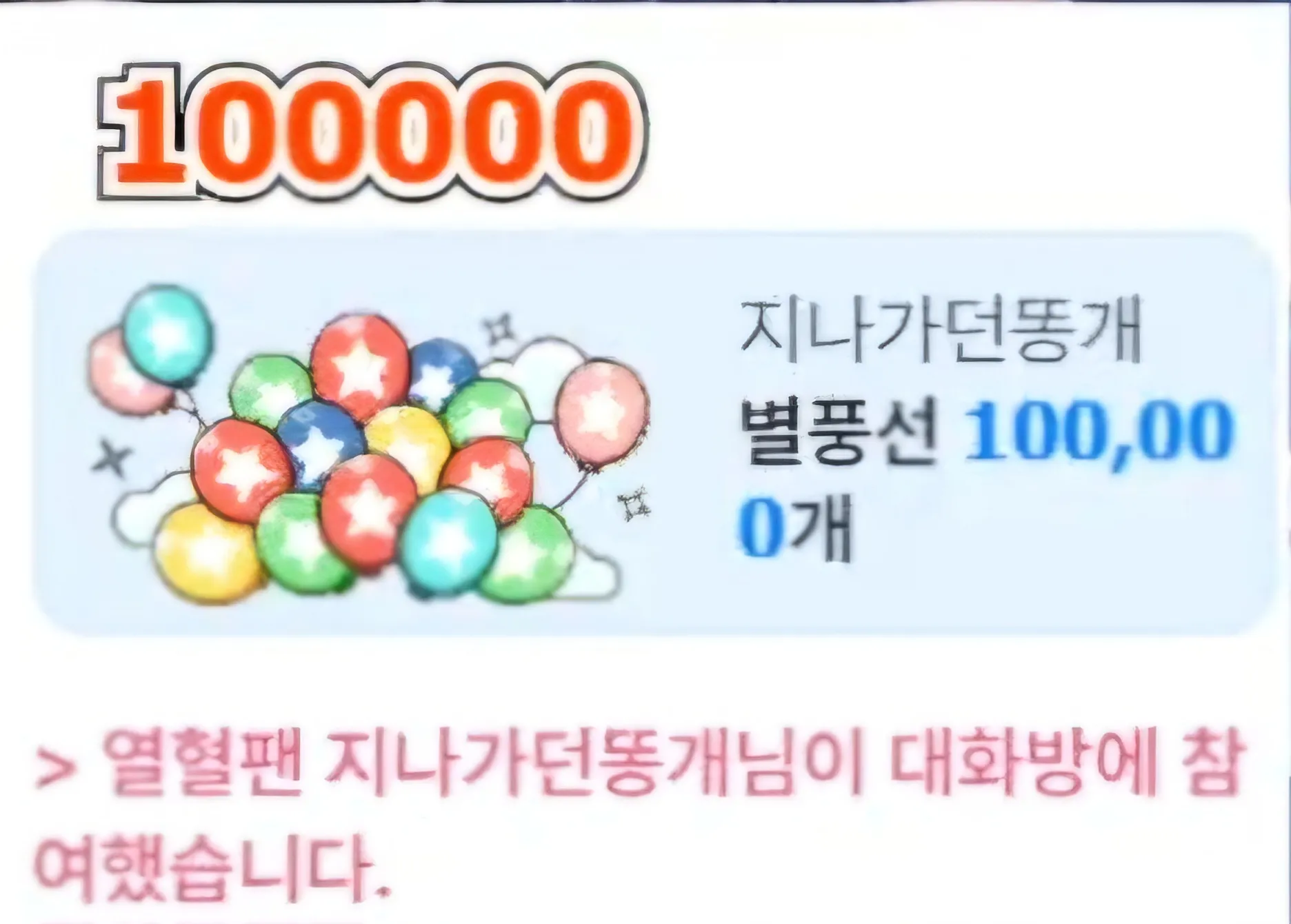 Screenshot_20250603_093043_SOOP.jpg.webp