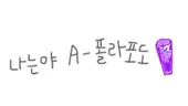 아이콘