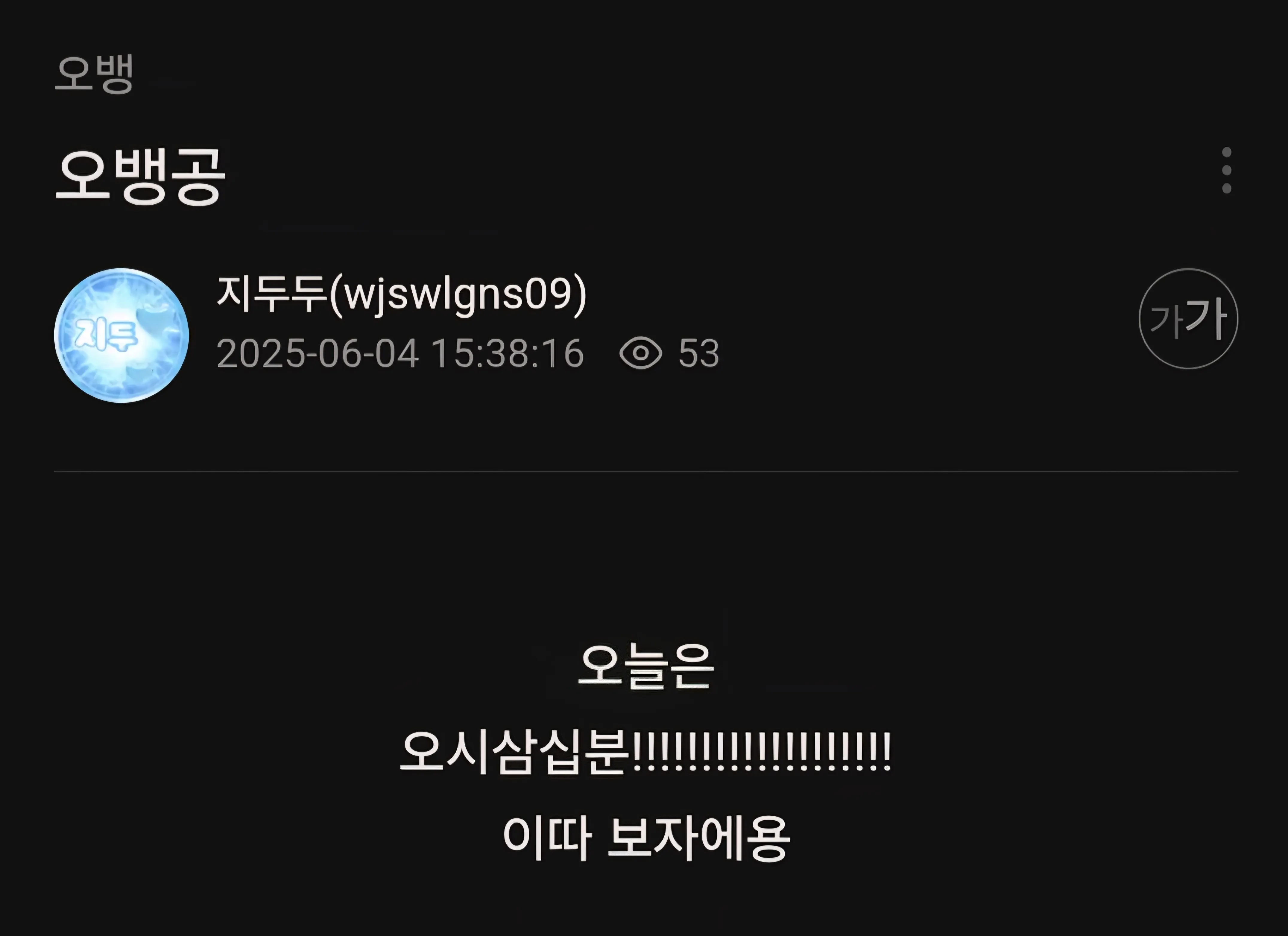 Screenshot_20250604_154103_SOOP.jpg.webp