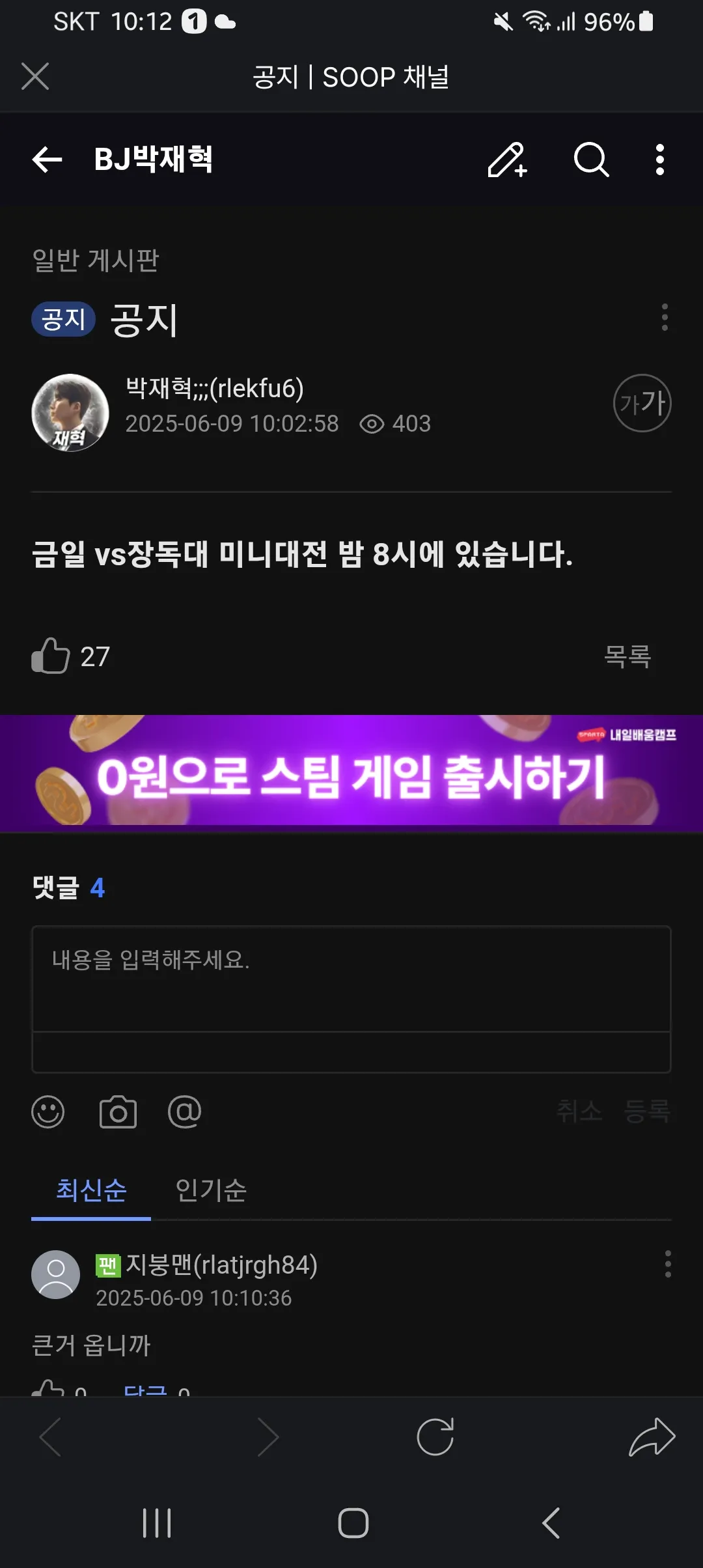 Screenshot_20250609_101214_SOOP.jpg.webp