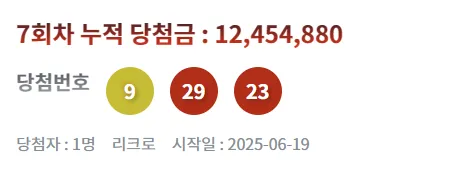 도또 당첨.png.webp
