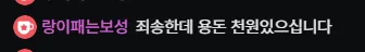 가비 멘트 1.png.webp