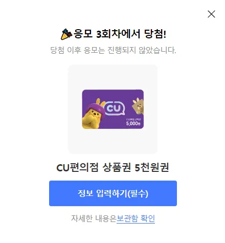 처음으로 아프리카티비 젬 응모 당첨.png.webp
