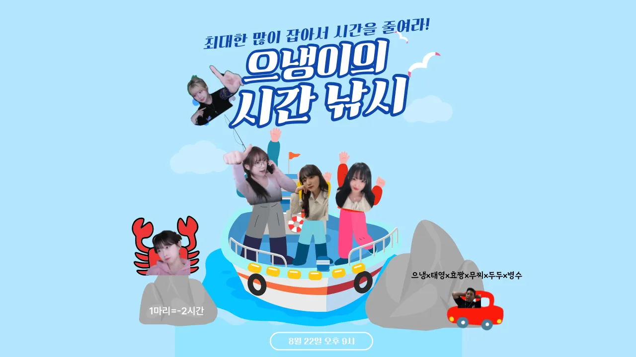 soop1755831970113.png.webp