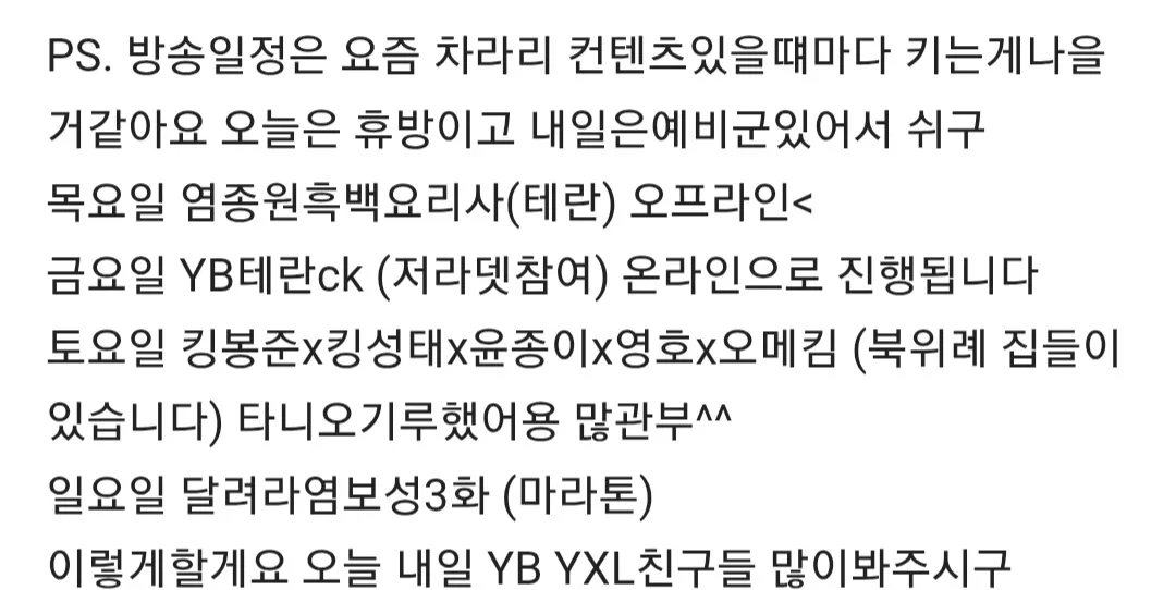 Screenshot_20250902_145552_SOOP.jpg.webp