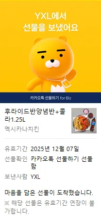 치킨.png.webp