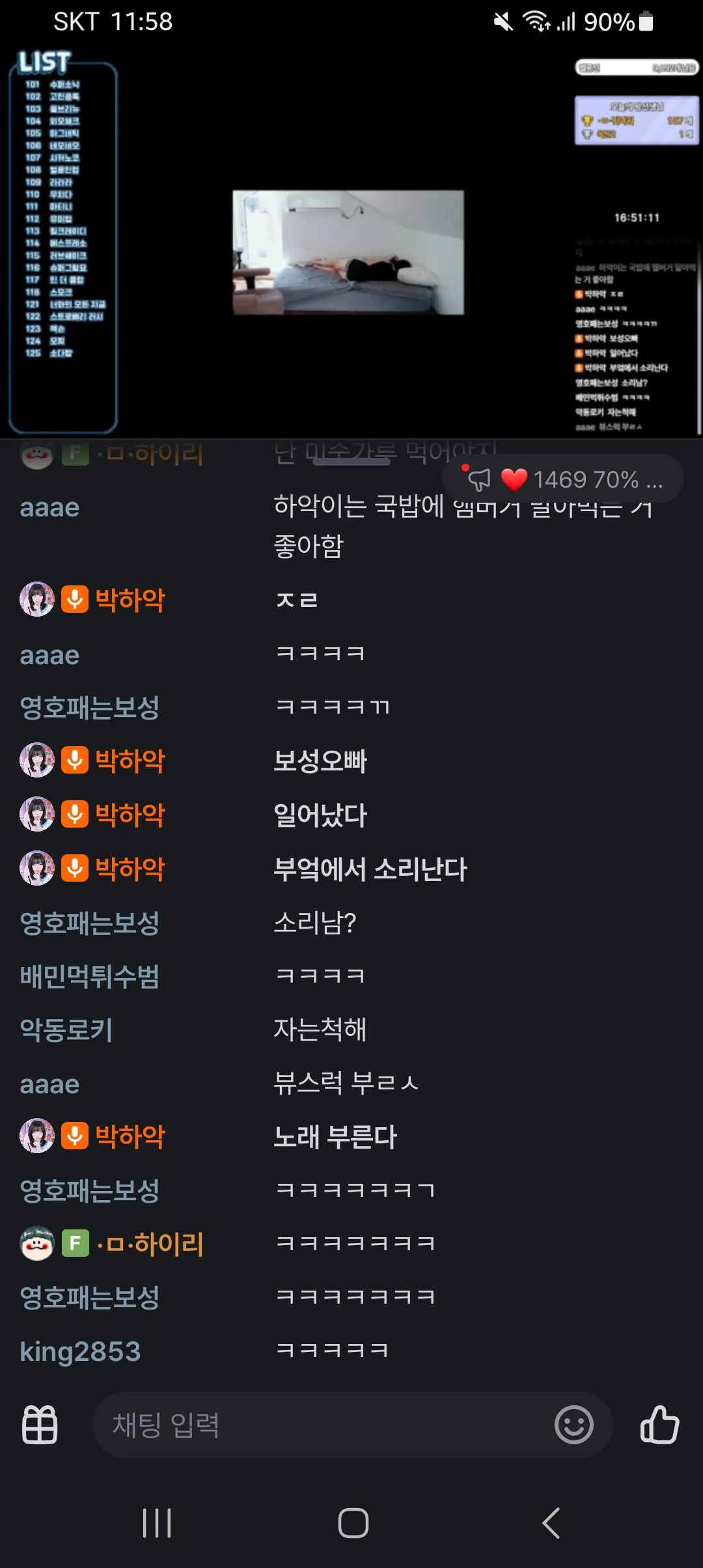 Screenshot_20250905_115816_SOOP.jpg.webp