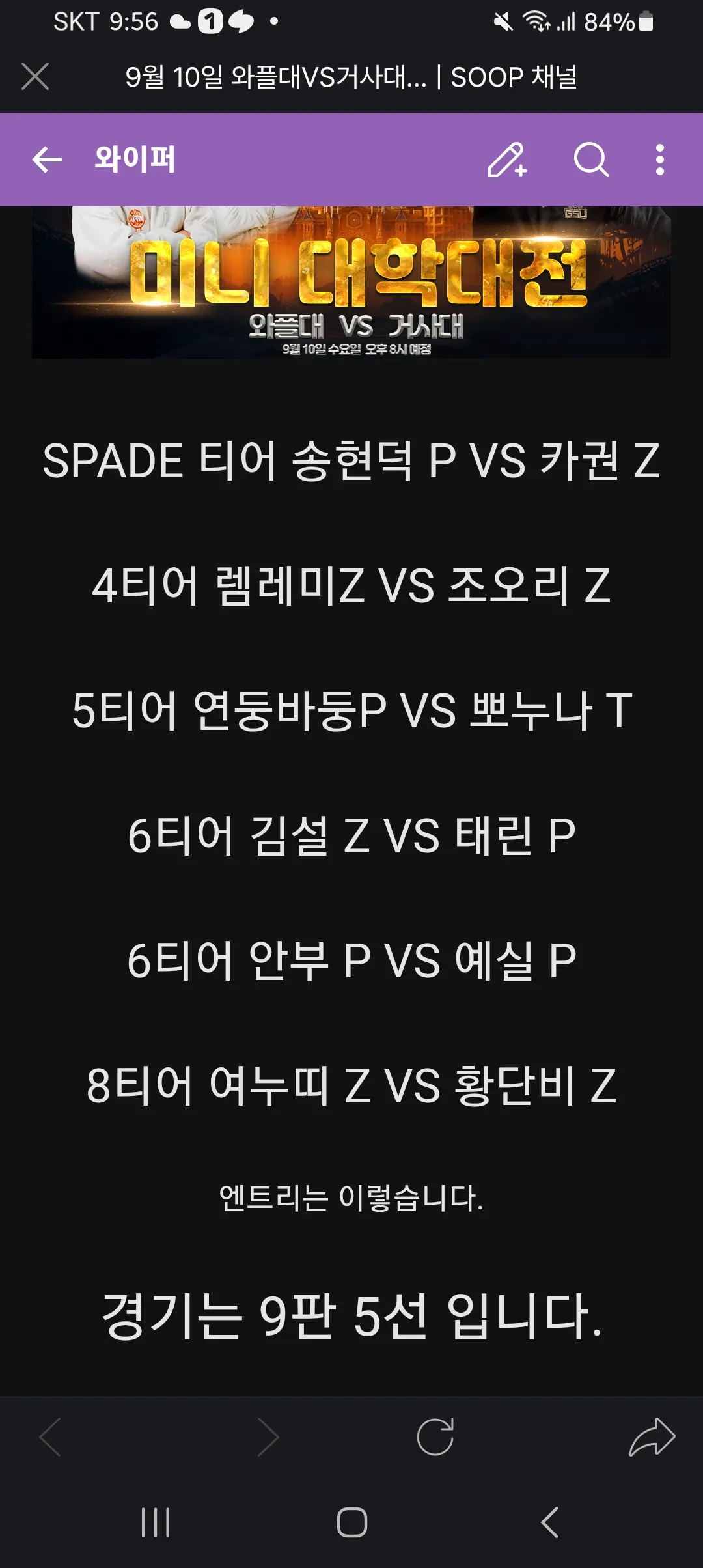 Screenshot_20250908_095630_SOOP.jpg.webp