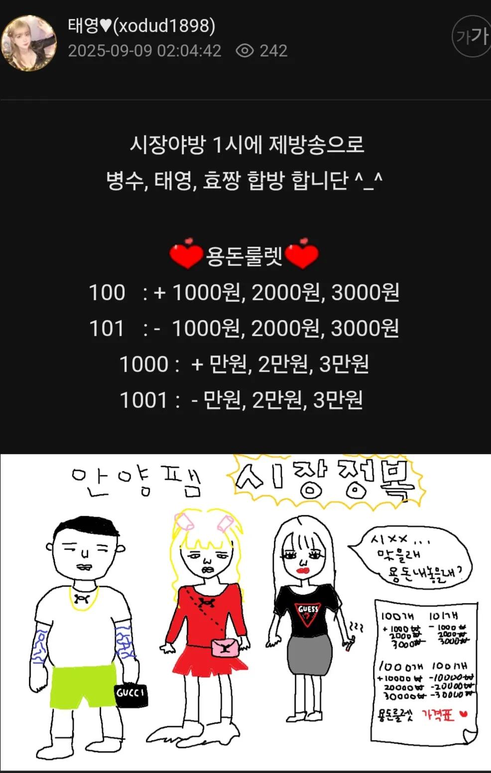 Screenshot_20250909_023202_SOOP.jpg.webp