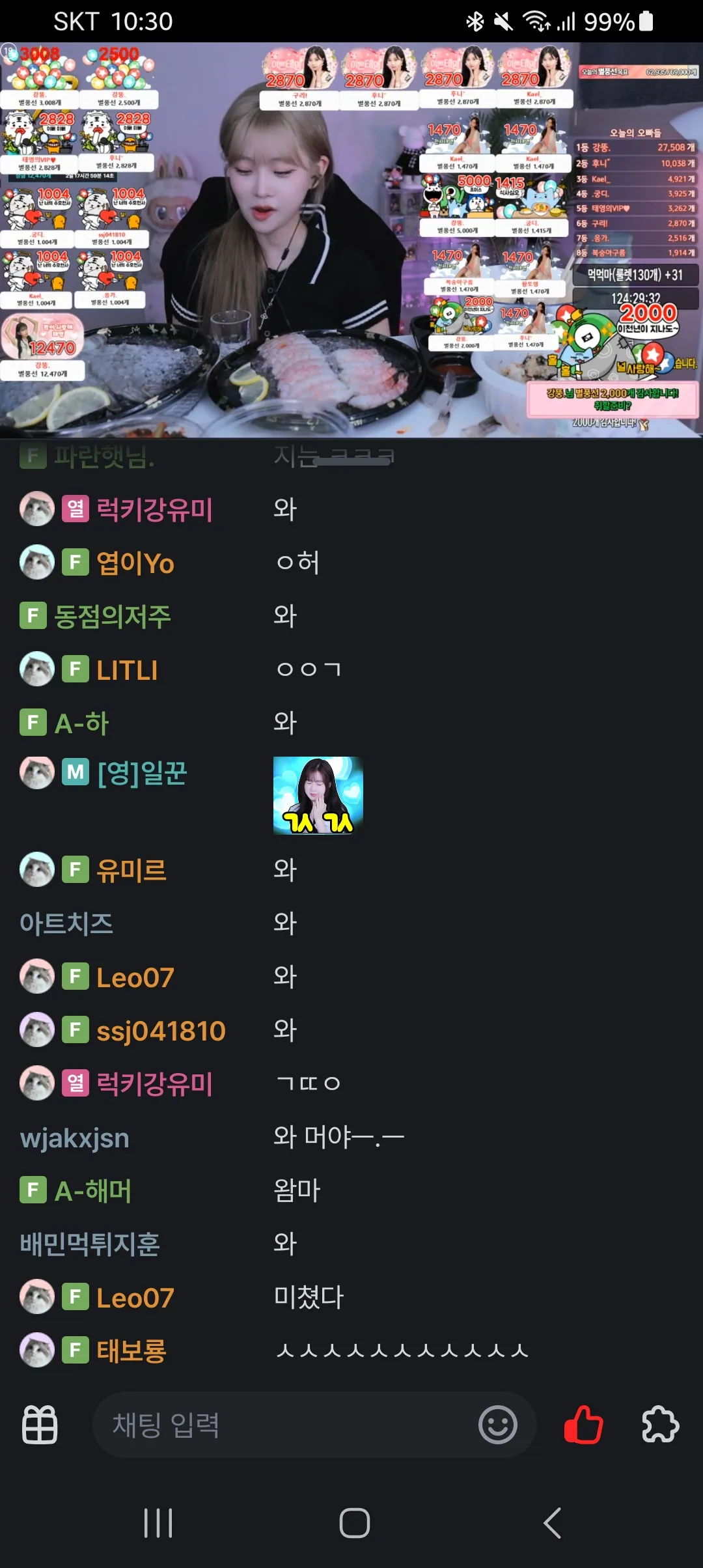 Screenshot_20250910_223035_SOOP.jpg.webp