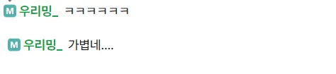 우리밍멘트.png.webp