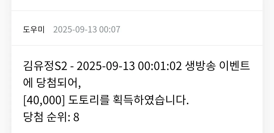 Screenshot_20250913_001447_NAVER.jpg.webp