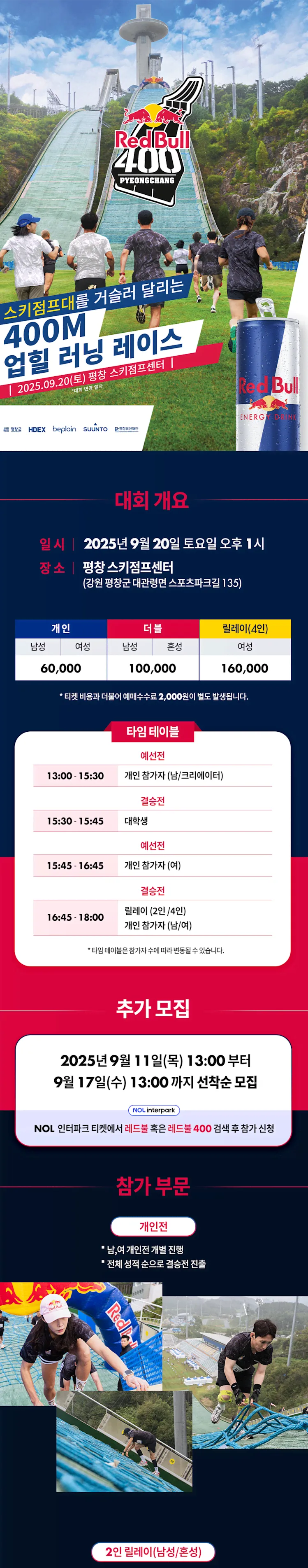 red-bull-400-info.png.webp