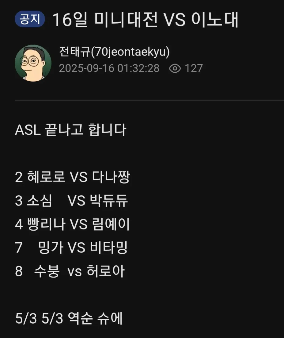 Screenshot_20250916_021206_SOOP.jpg.webp