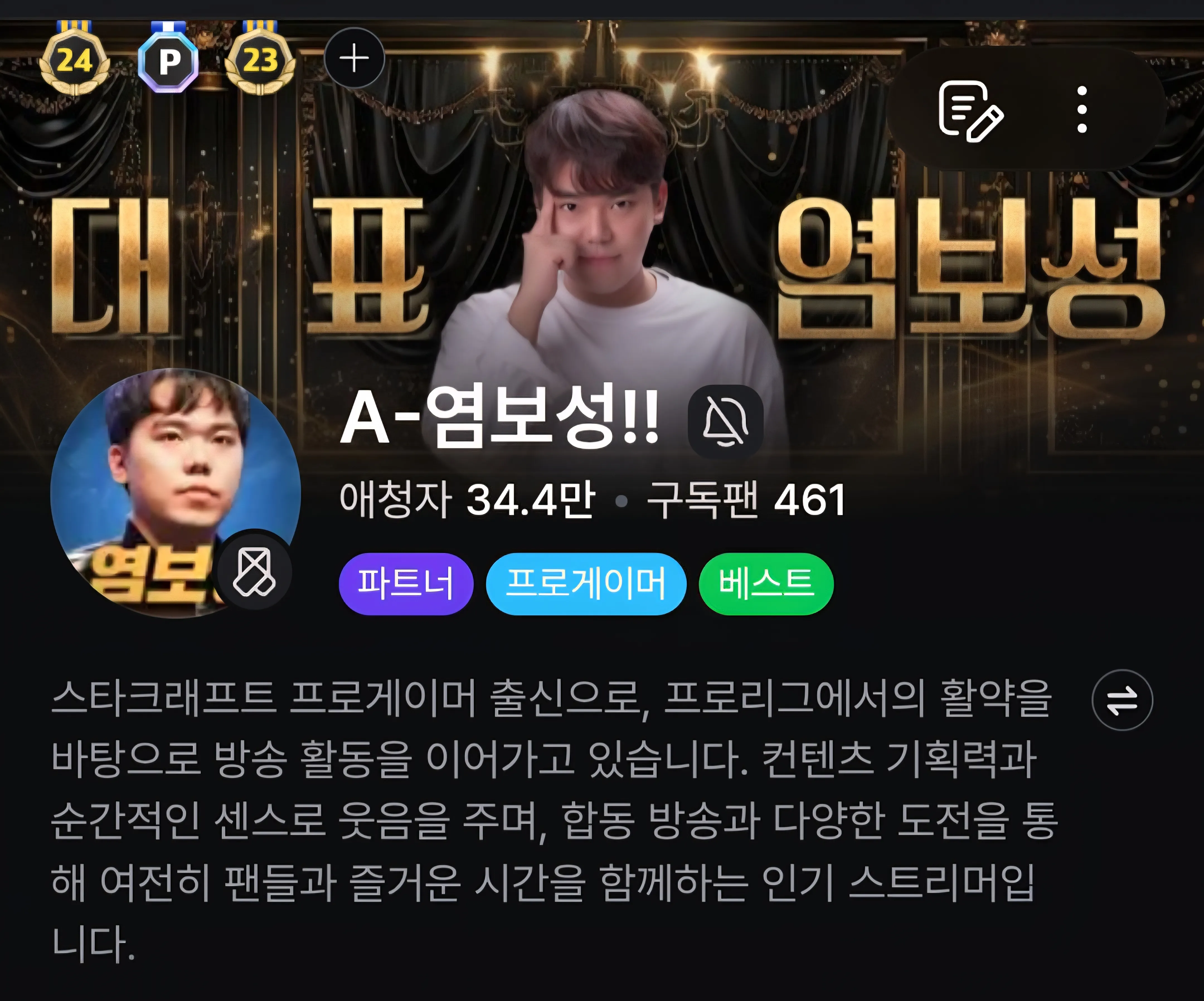 Screenshot_20250916_061021_SOOP.jpg.webp