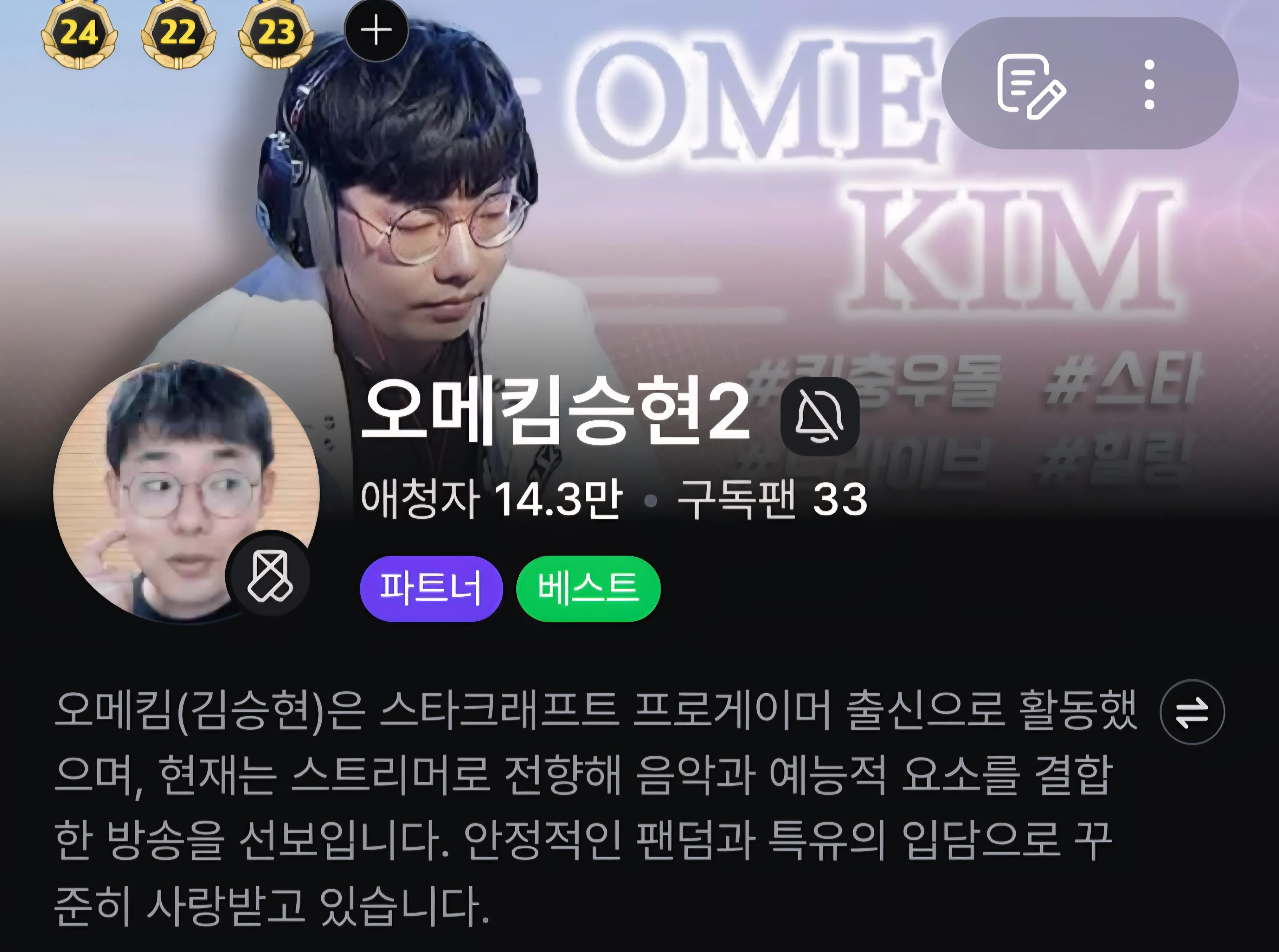 Screenshot_20250916_061033_SOOP.jpg.webp