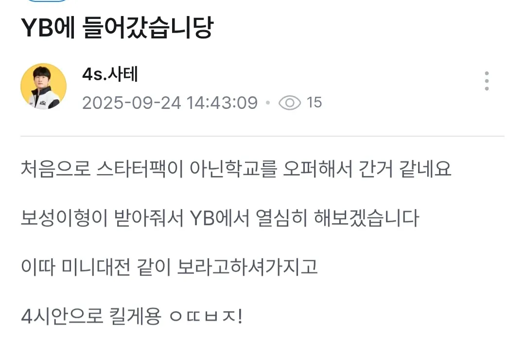 Screenshot_20250924_144351_SOOP.jpg.webp