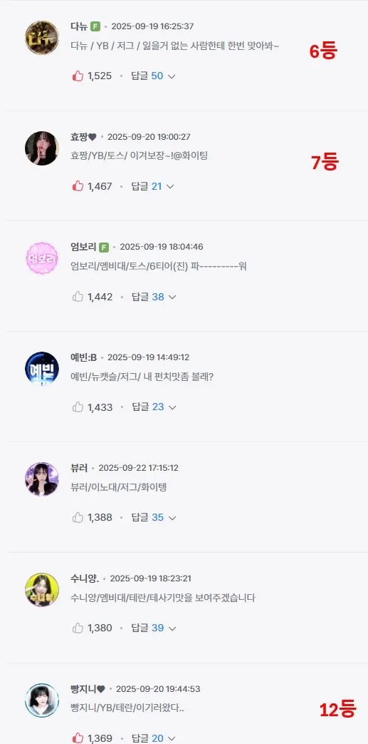 7티어대회_092514.jpg.webp