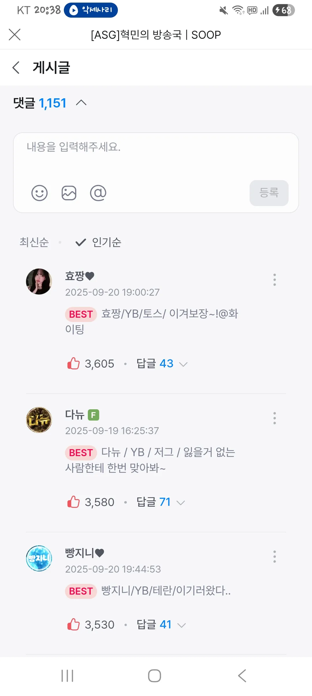 Screenshot_20250926_203841_SOOP.jpg.webp