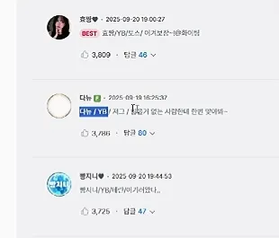 Screenshot_20250927_000111_SOOP.jpg.webp