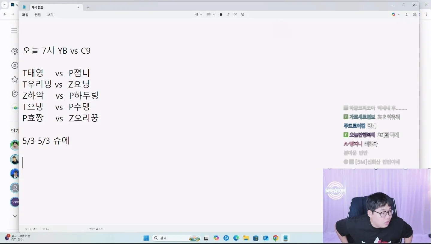 Screenshot_20250928_184245_SOOP.jpg.webp