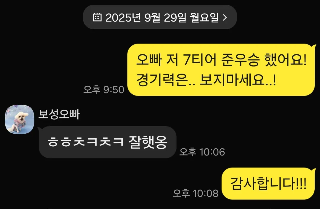 Screenshot_20250929_234336_KakaoTalk.jpg.webp