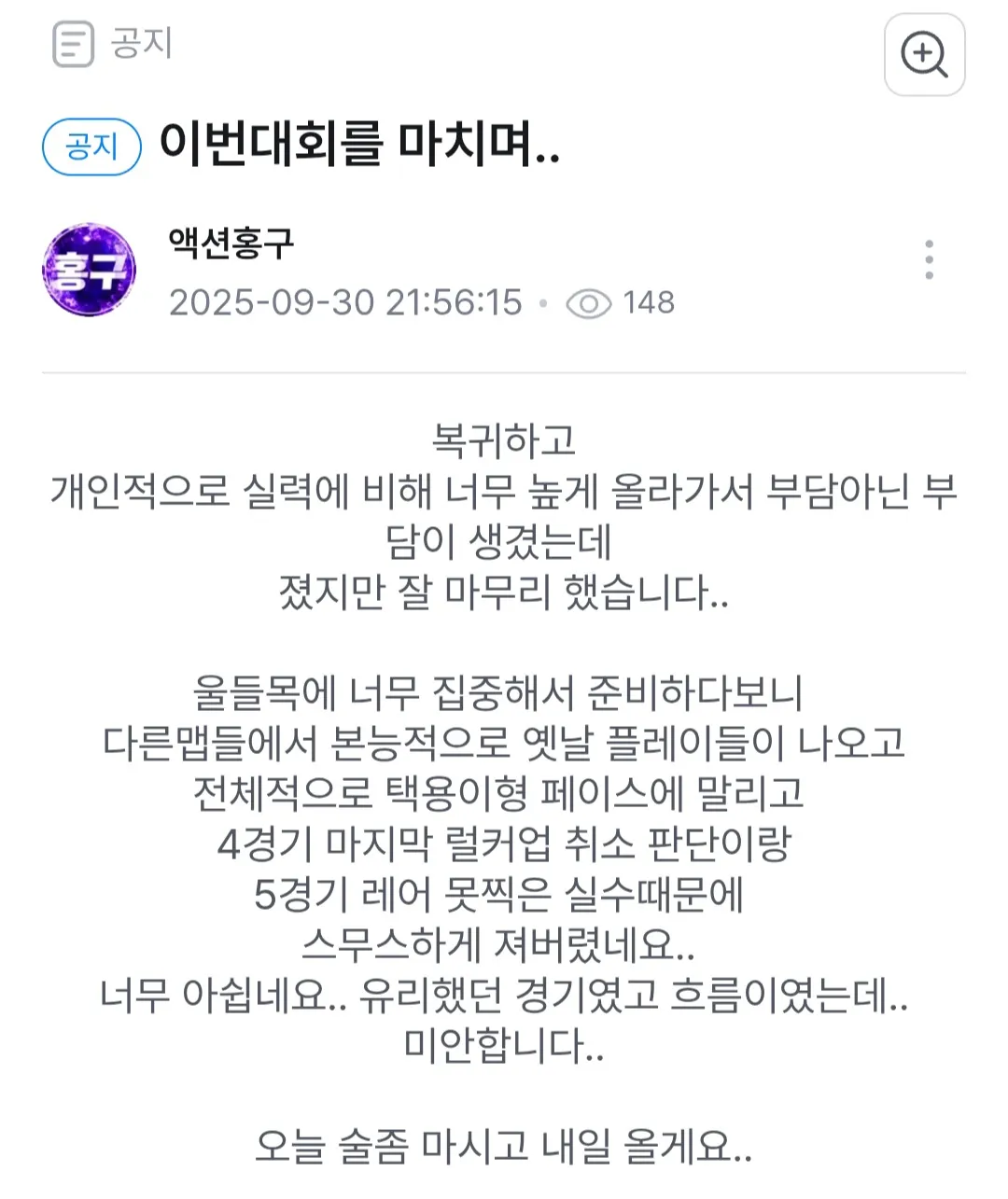 Screenshot_20250930_215754_SOOP.jpg.webp