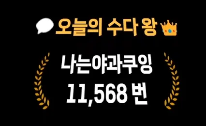 1007 채팅 1만 입갤.png.webp