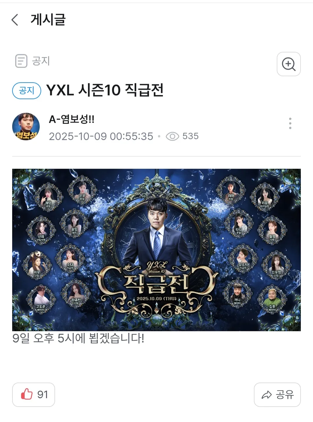 Screenshot_20251009_011002_SOOP.jpg.webp