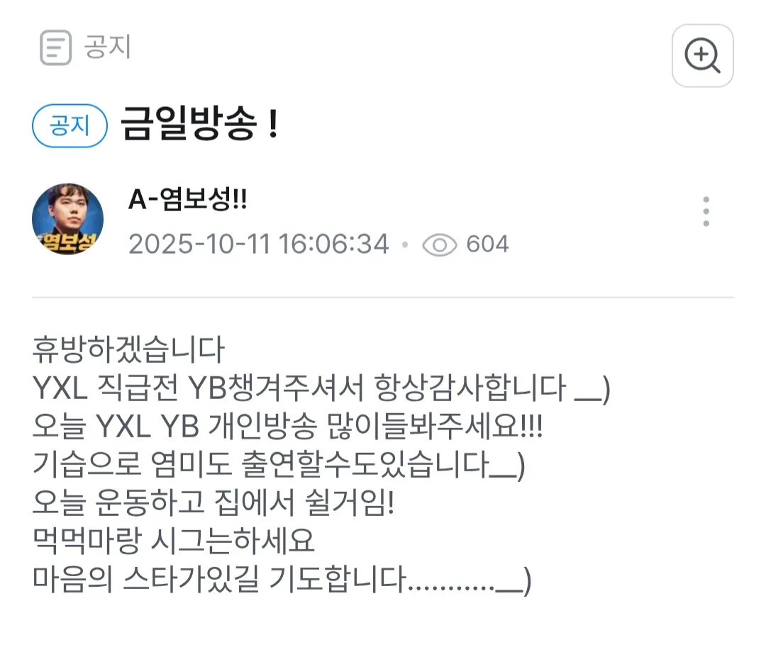 Screenshot_20251011_160839_SOOP.jpg.webp