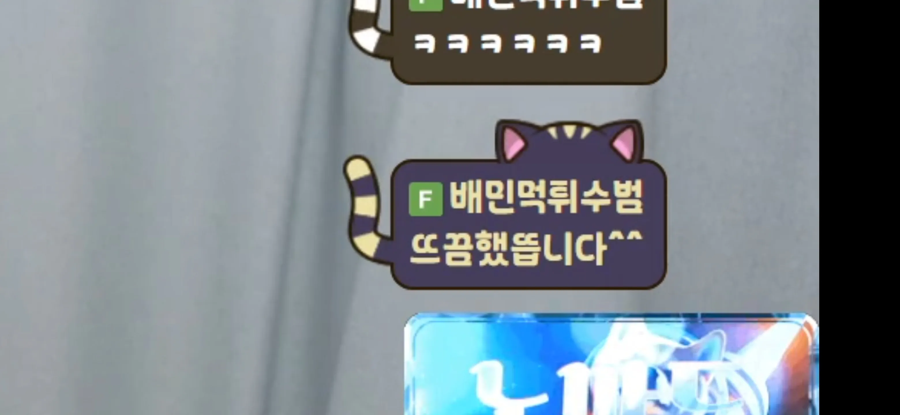 Screenshot_20251012_002420_SOOP.jpg.webp