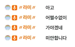 도박에 빠진 라미 종결.png.webp