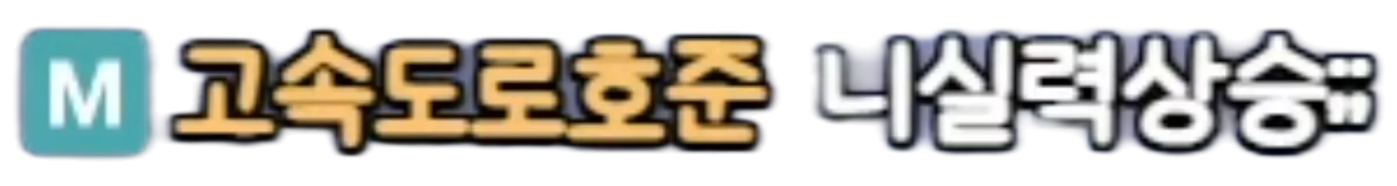 Screenshot_20251013_131022_SOOP.png.webp