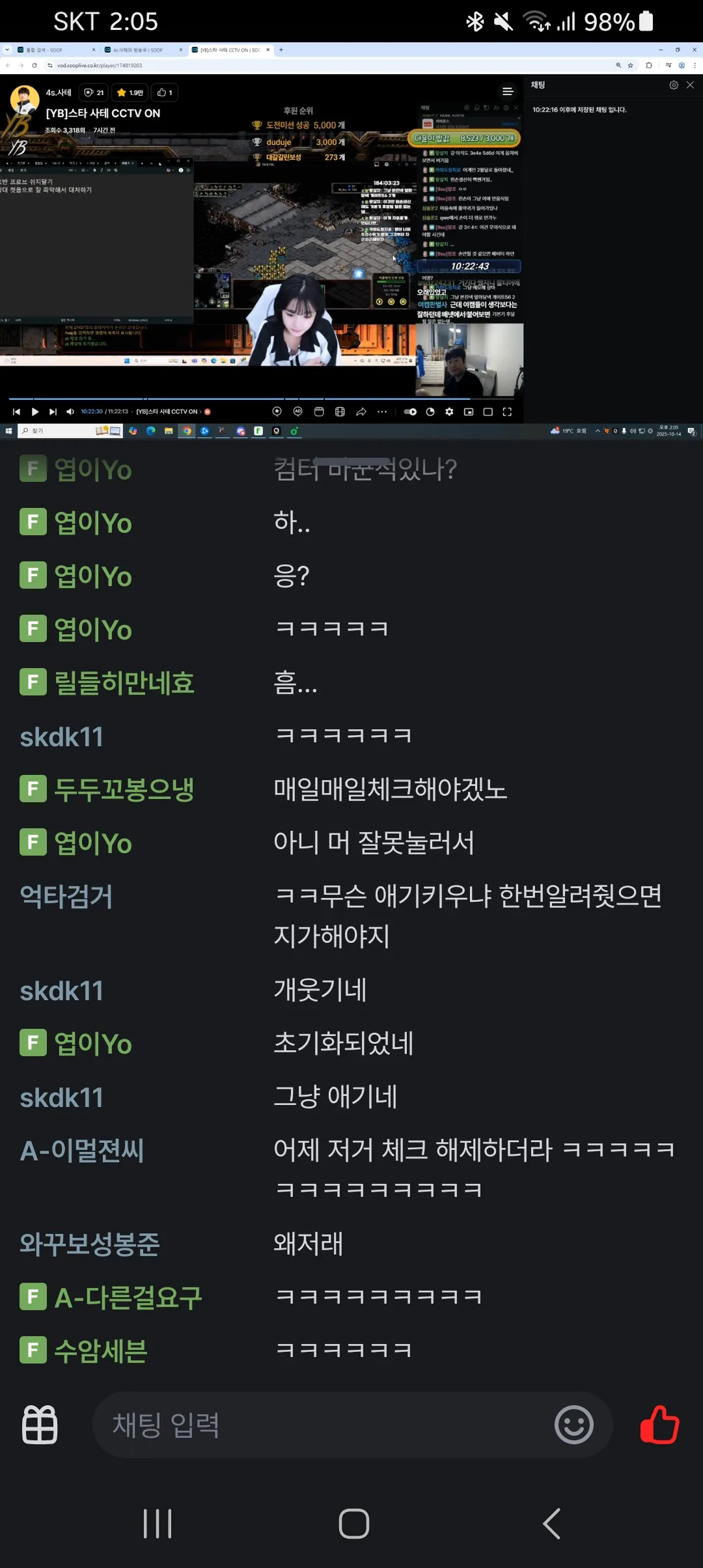 Screenshot_20251014_140519_SOOP.jpg.webp