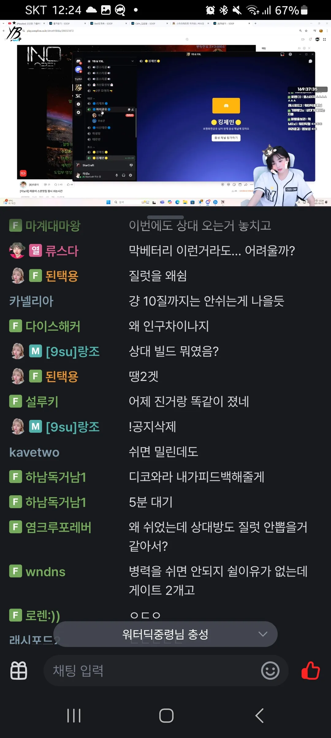 Screenshot_20251015_002413_SOOP.jpg.webp