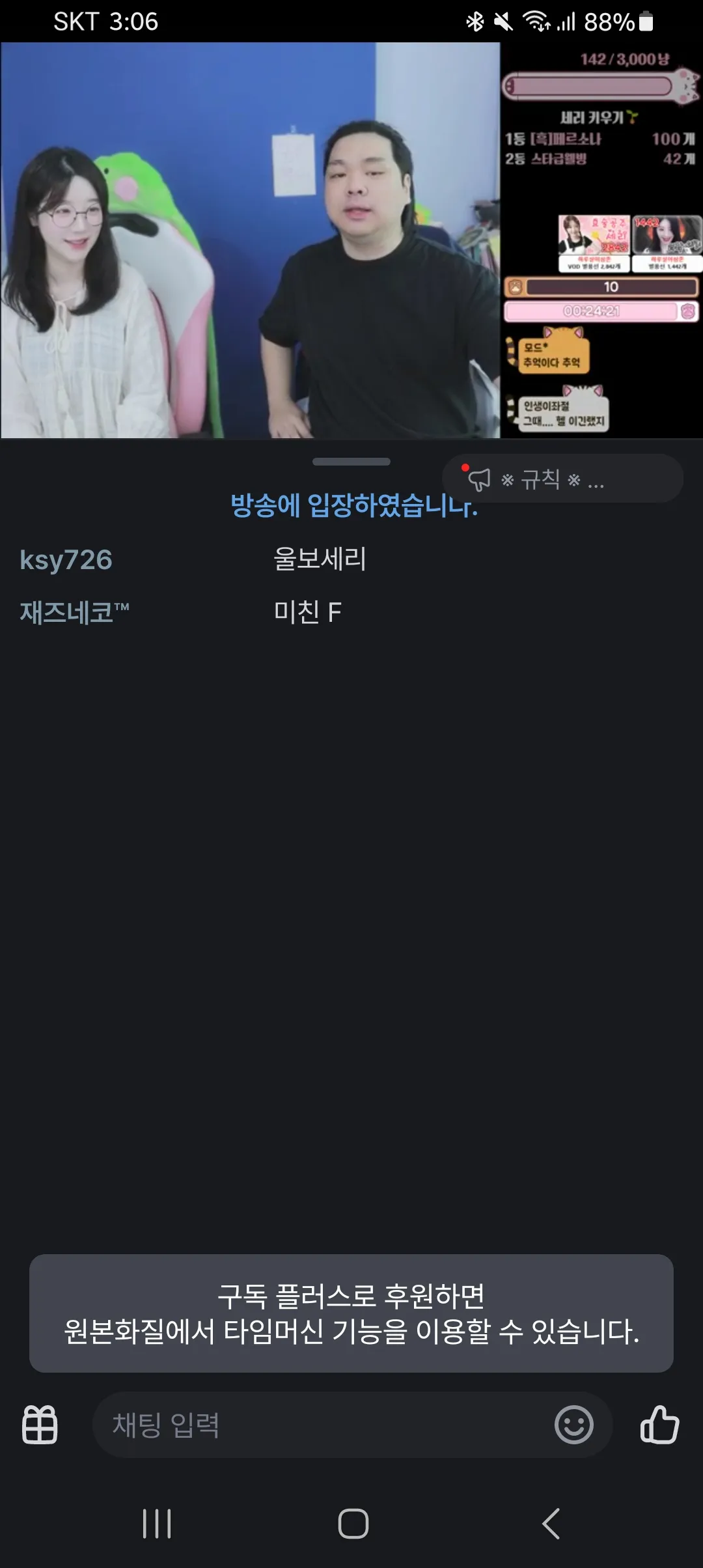 Screenshot_20251016_150604_SOOP.jpg.webp