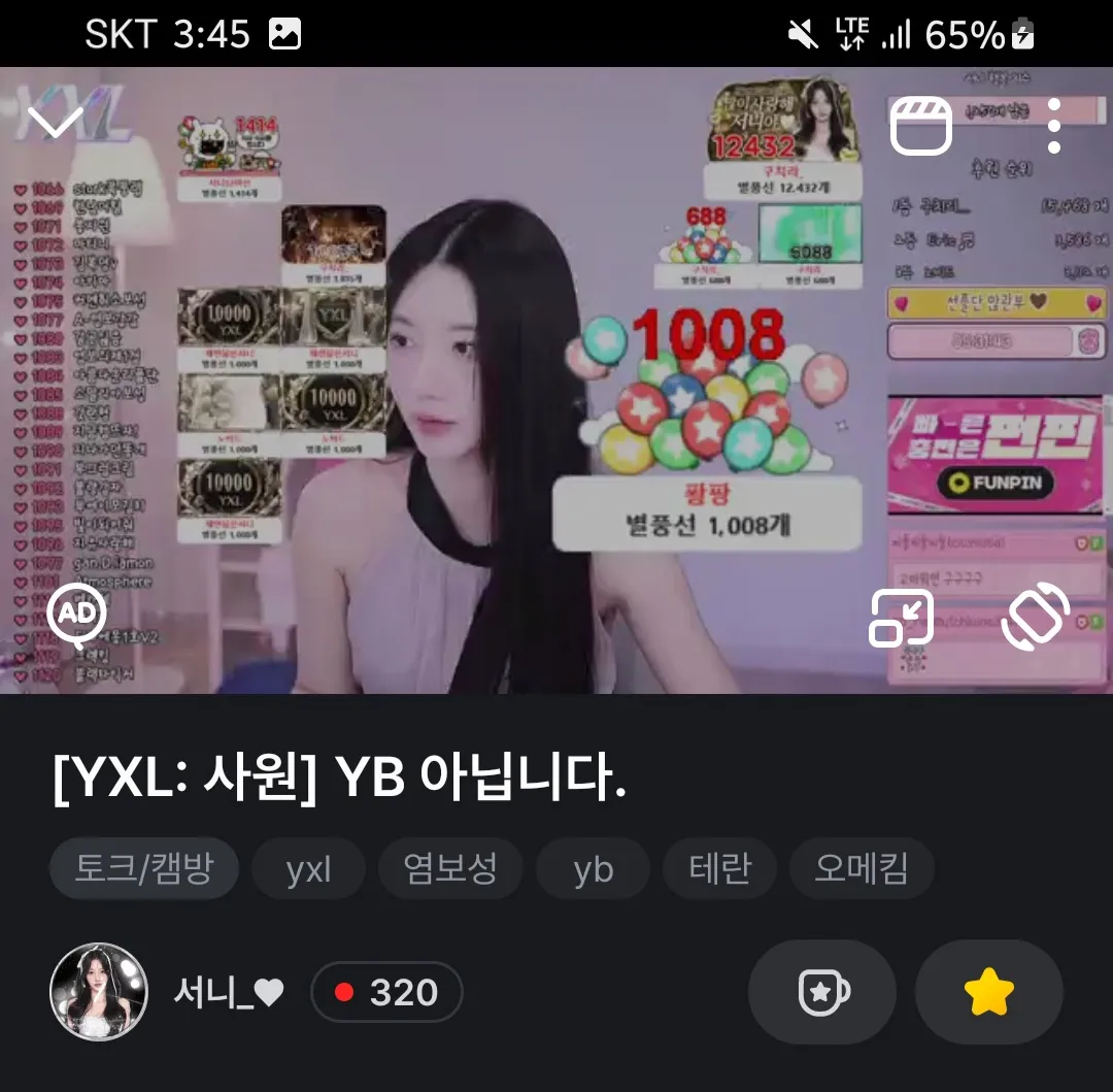 Screenshot_20251018_154532_SOOP.jpg.webp
