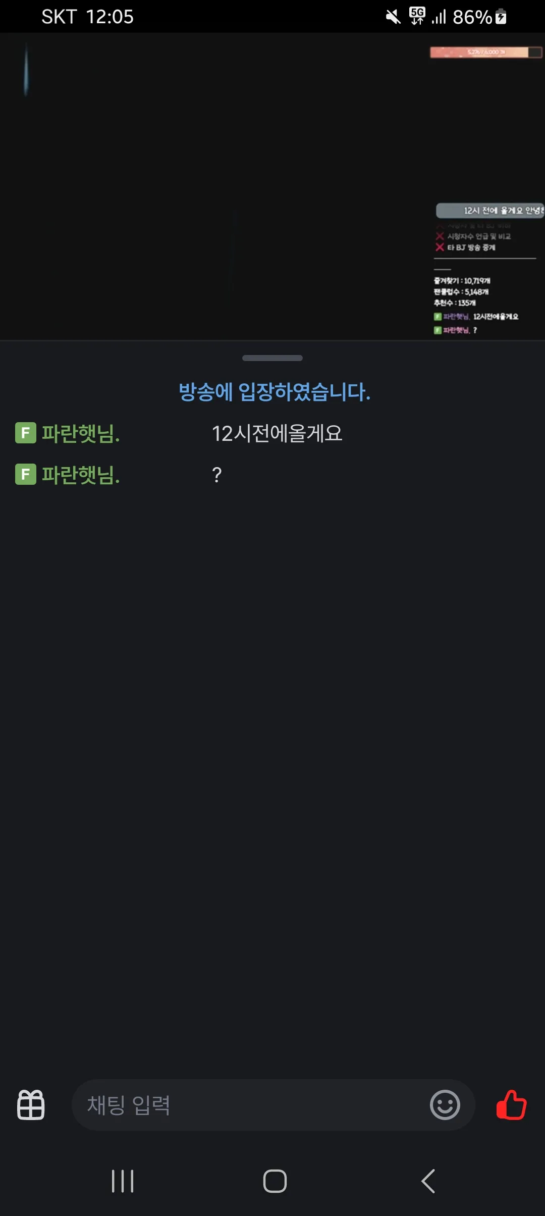 Screenshot_20251020_120504_SOOP.jpg.webp